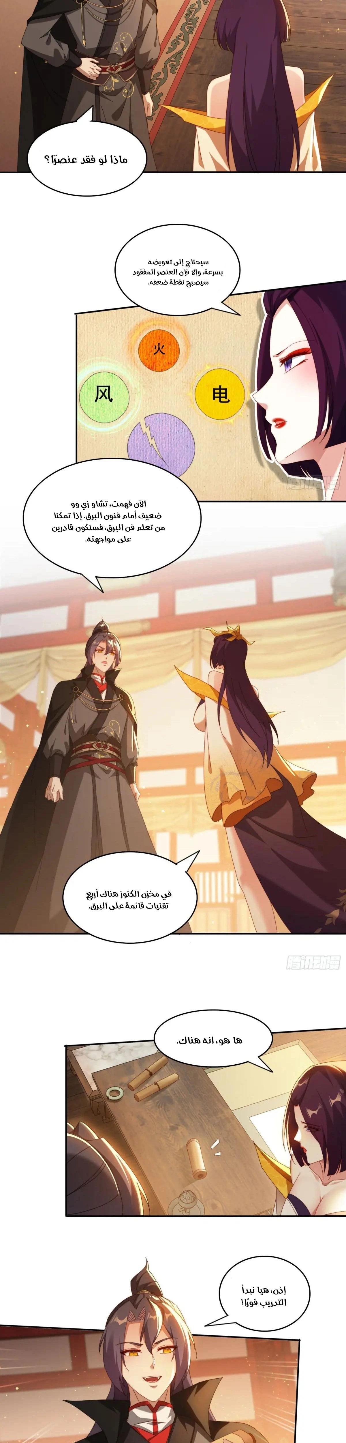 Chapter Image 7